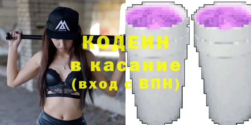 Кодеин Purple Drank  хочу наркоту  Мураши 